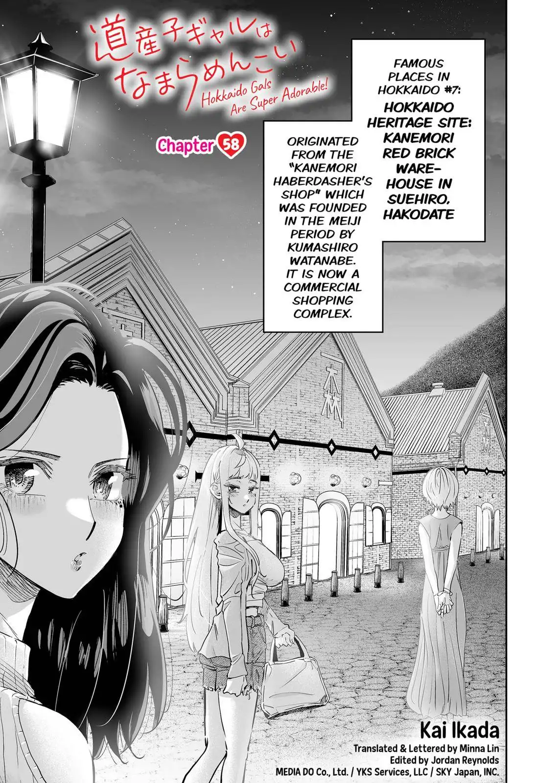 Dosanko Gyaru Is Mega Cute Chapter 58 1